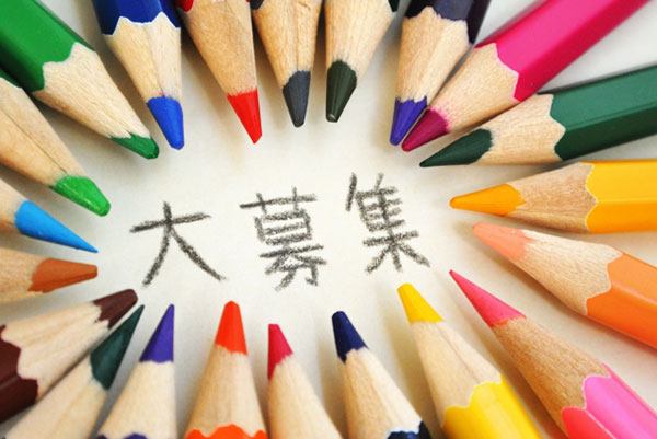 求人情報サイト